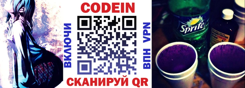 Купить  Сегежа  Кодеин напиток Lean (лин) 