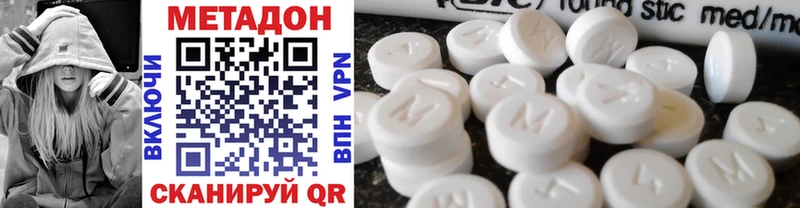 Купить где  Сегежа  Метадон methadone 