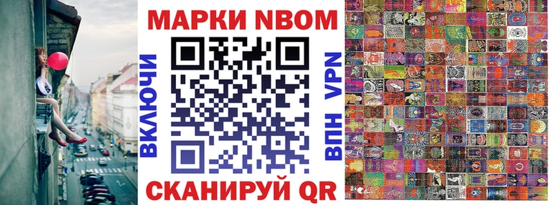 Марки NBOMe 1,5мг  Купить где  Сегежа 